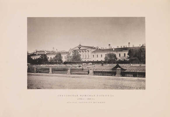 [Роскошное юбилейное издание]. Попечительный совет заведений общественного призрения в С.-Петербурге... СПб., 1878.